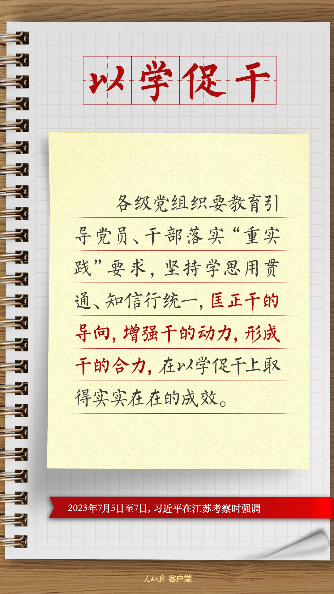
杭州市三医院黄牛代挂号电话票贩子号贩子网上预约挂号,住院检查加快,学习笔记：总书记四次调研对主题教育提出了这些要求