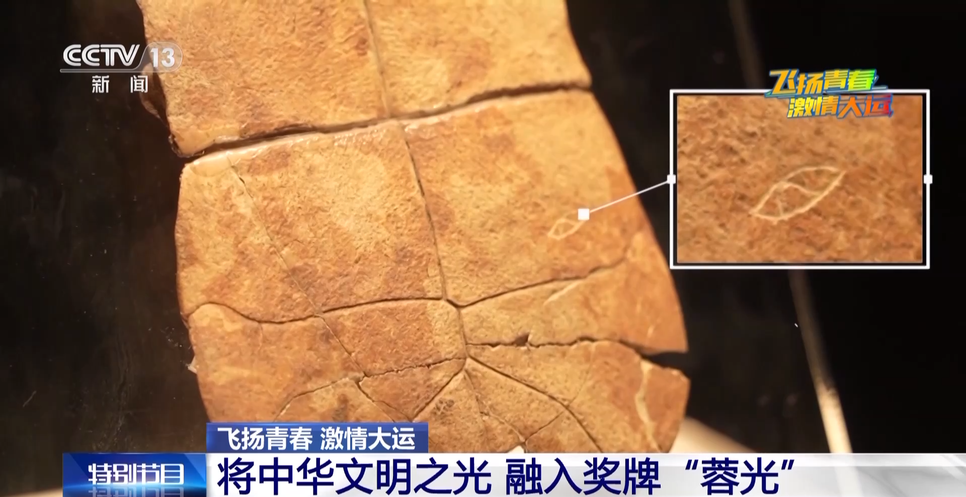 
江苏省中医院黄牛代挂号电话票贩子号贩子网上预约挂号,住院检查加快,大运奖牌知多少！一文揭秘“蓉光”背后的故事→