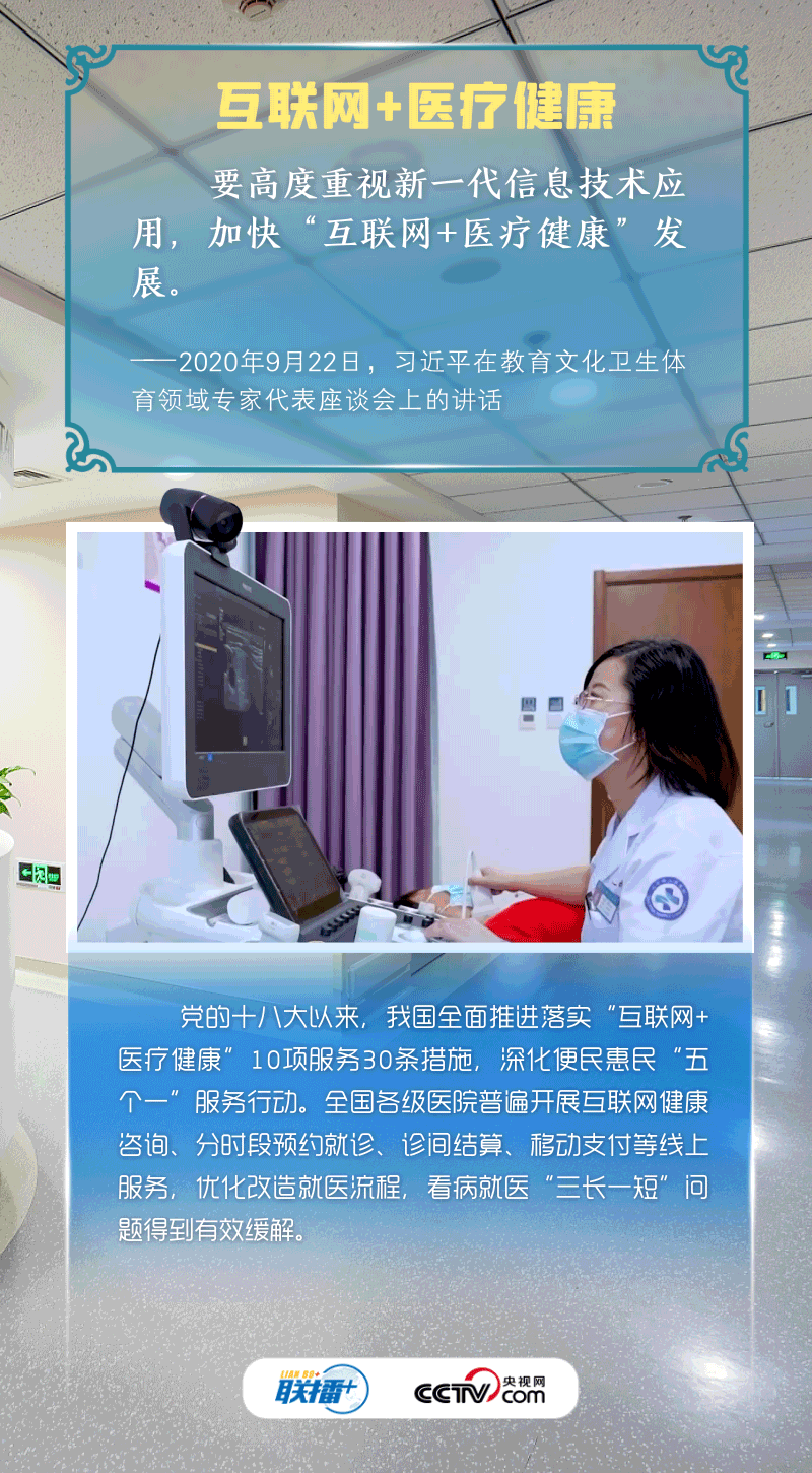 
首都医科大学附属天坛医院黄牛代挂号电话票贩子号贩子网上预约挂号,住院检查加快,阔步迈向网络强国｜“没有信息化就没有现代化”