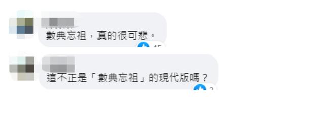 
上海儿科医院黄牛代挂号电话票贩子号贩子网上预约挂号,住院检查加快,岛内有人宣称“关公妈祖不是中国人”，网友：胡说八道，令人匪夷所思