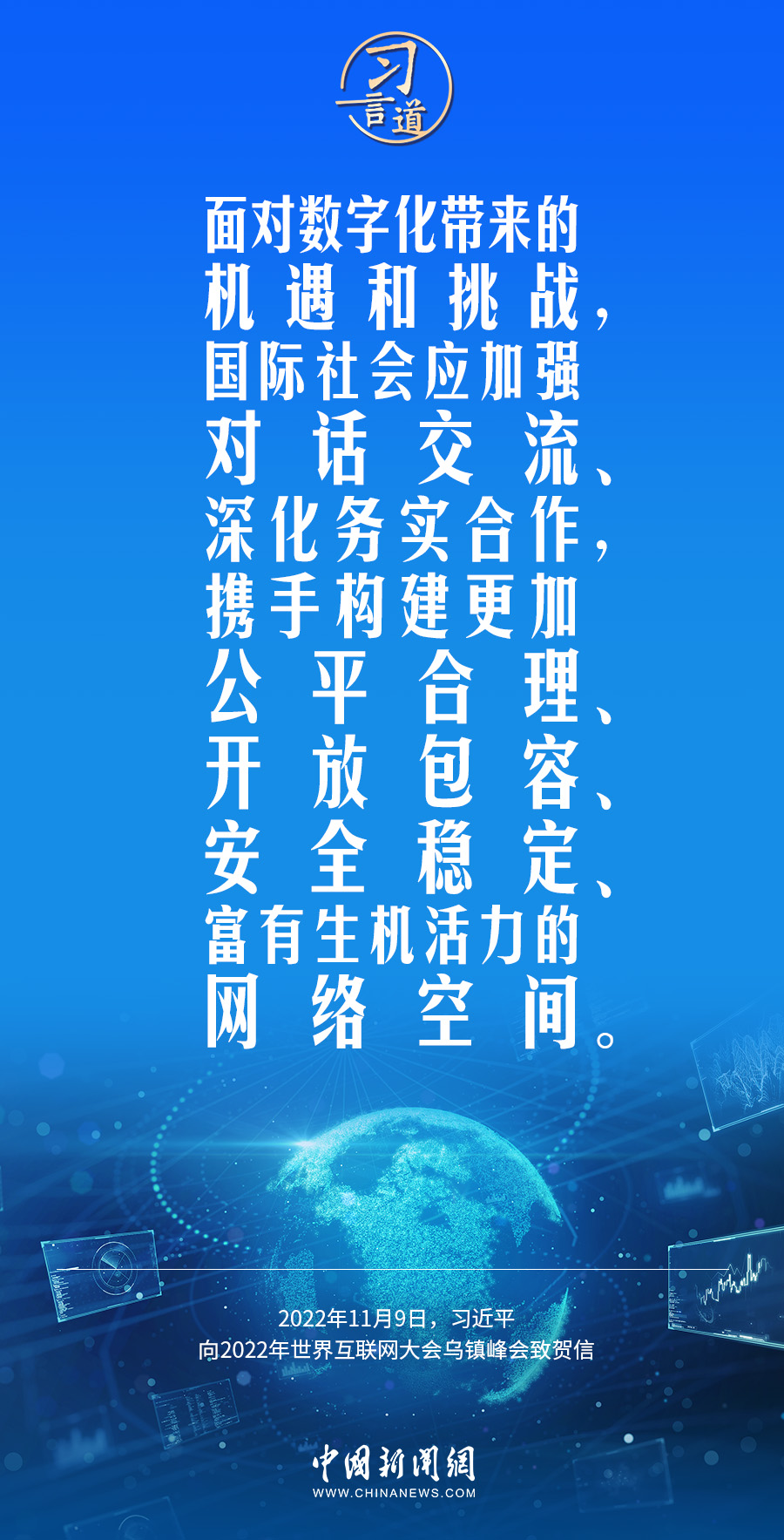 
天津血液研究所黄牛代挂号电话票贩子号贩子网上预约挂号,住院检查加快,【阔步迈向网络强国】习言道｜网络空间关乎人类命运