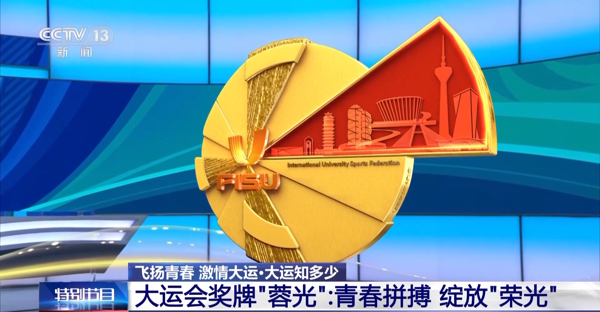 
江苏省中医院黄牛代挂号电话票贩子号贩子网上预约挂号,住院检查加快,大运奖牌知多少！一文揭秘“蓉光”背后的故事→