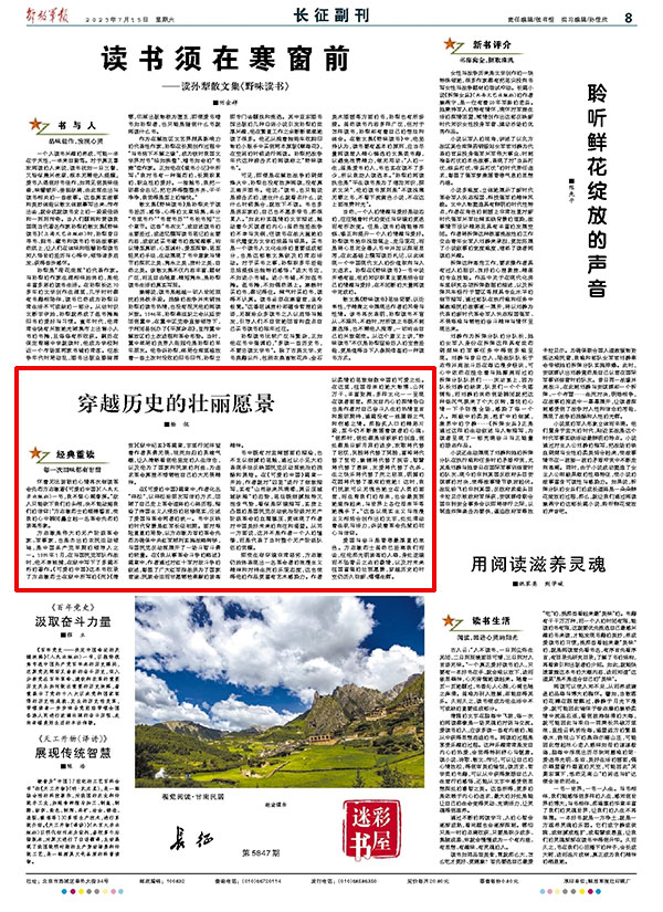 
北医三院黄牛代挂号电话票贩子号贩子网上预约挂号,住院检查加快,《可爱的中国》以初心与信仰描摹穿越历史的壮丽愿景