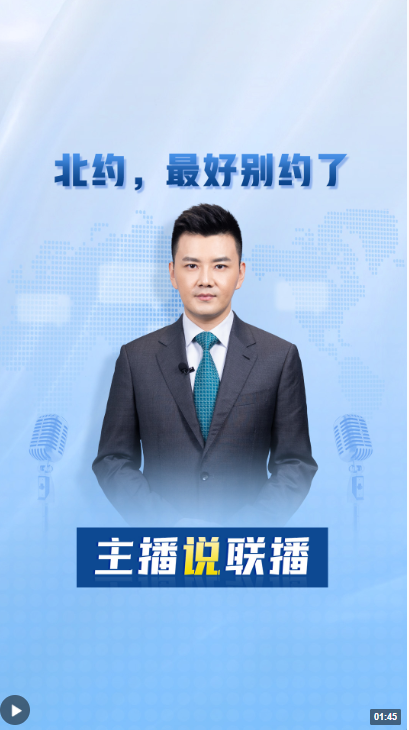 
广州市妇女儿童医疗中心黄牛代挂号电话票贩子号贩子网上预约挂号,住院检查加快,主播说联播丨“碰瓷”中国的北约，还是别约了