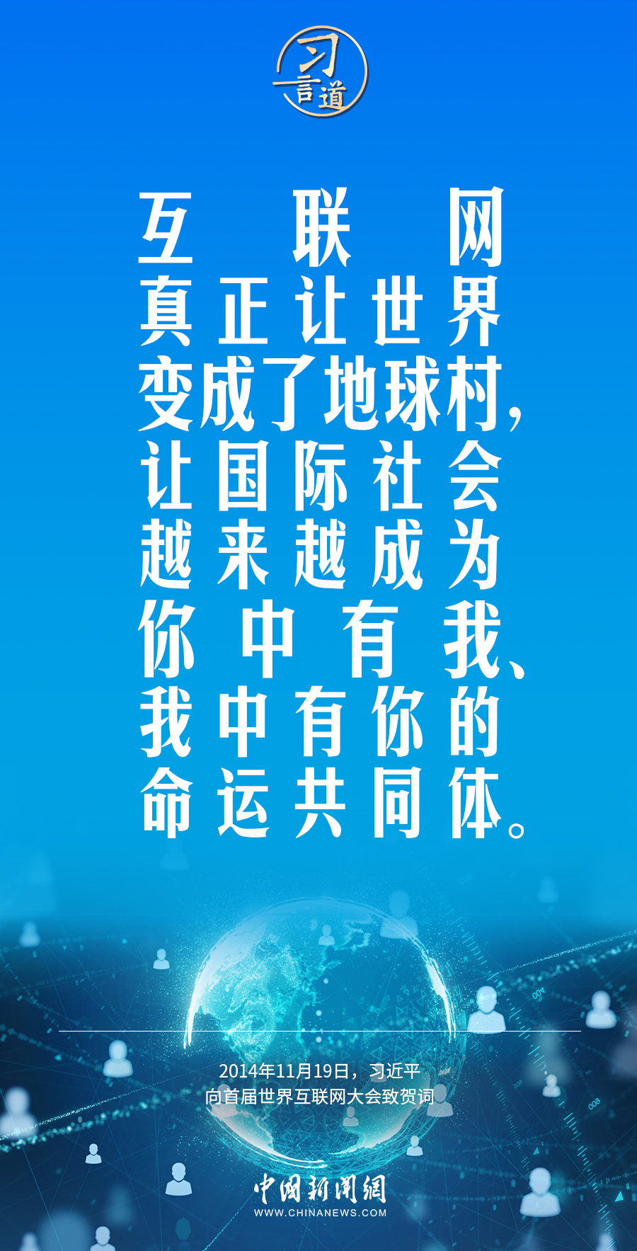 
代挂姜玉武的号黄牛代挂号电话票贩子号贩子网上预约挂号,住院检查加快,【阔步迈向网络强国】习言道｜加快构建网络空间命运共同体