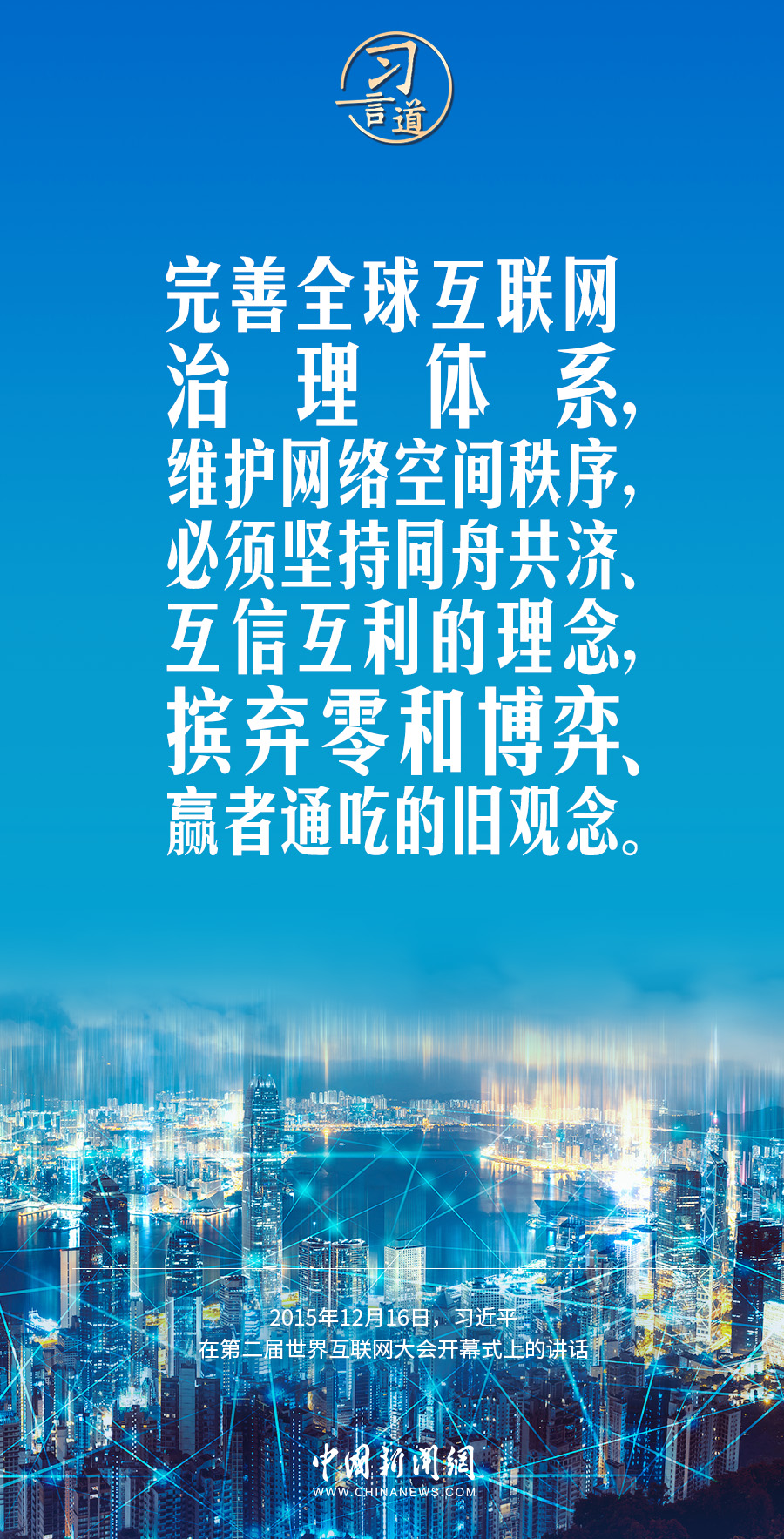 
代挂姜玉武的号黄牛代挂号电话票贩子号贩子网上预约挂号,住院检查加快,【阔步迈向网络强国】习言道｜加快构建网络空间命运共同体