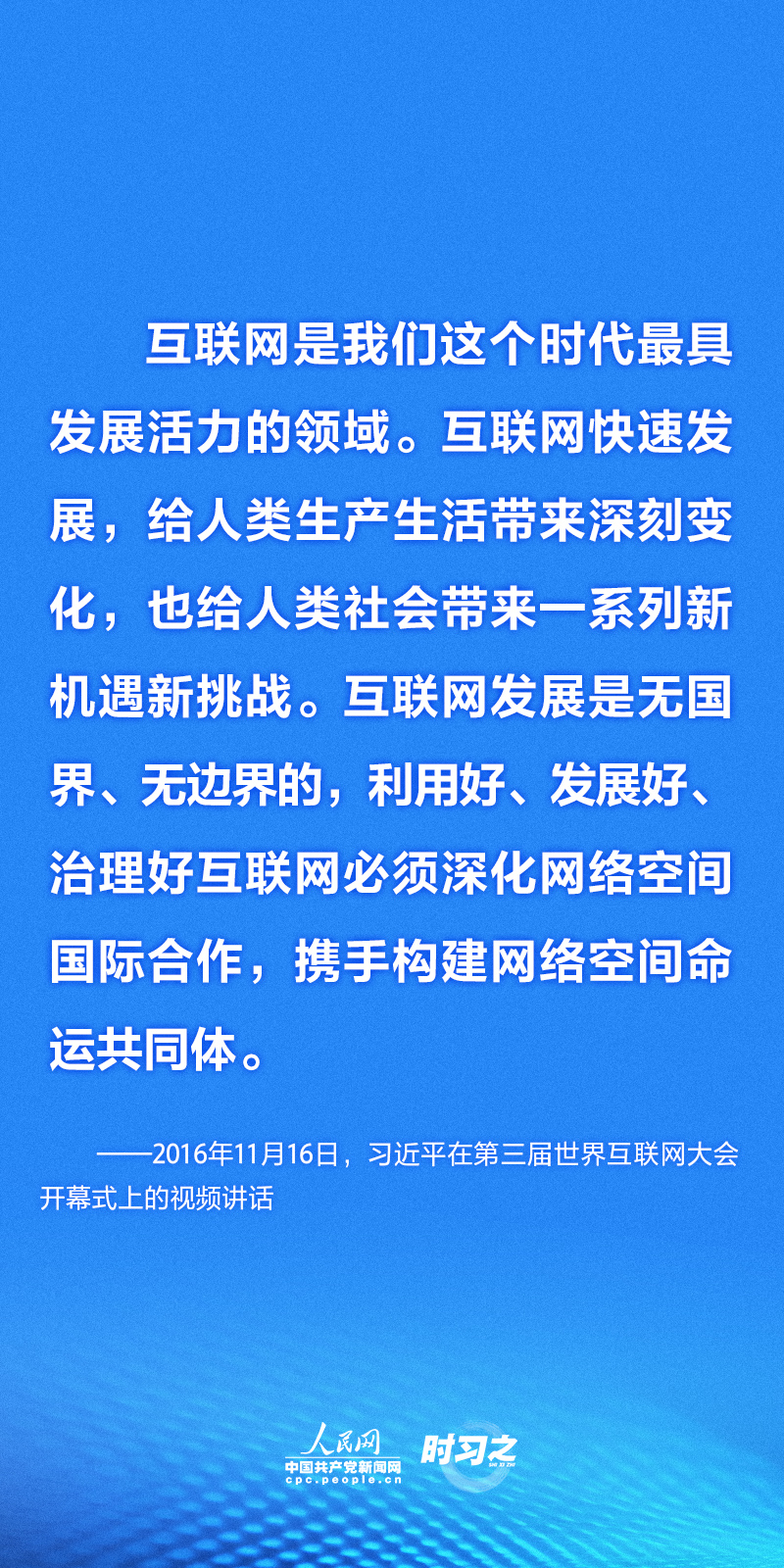 
北京大学第六医院黄牛代挂号电话票贩子号贩子网上预约挂号,住院检查加快,阔步迈向网络强国｜推动构建网络空间命运共同体 习近平提出中国方案