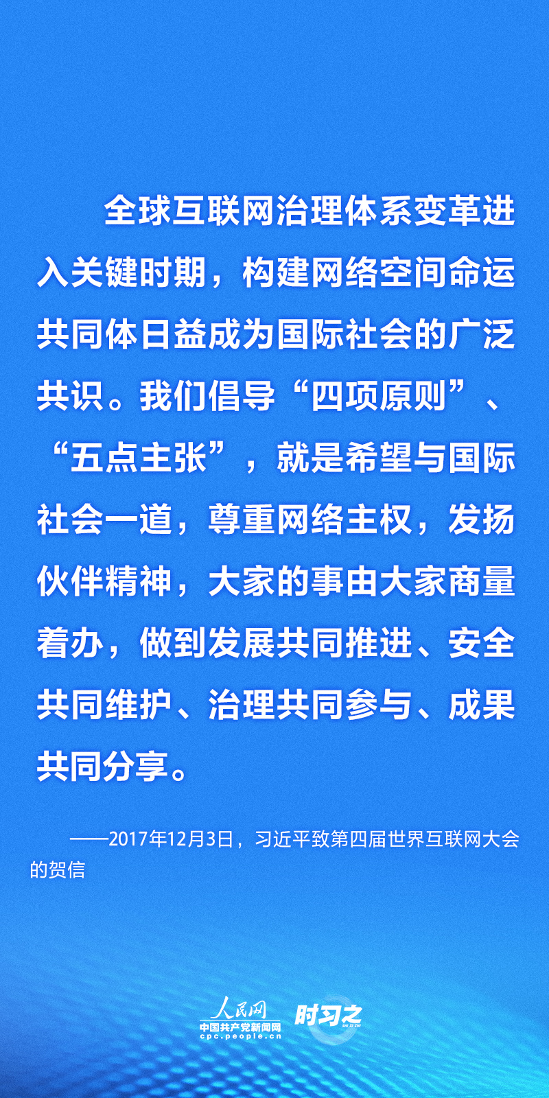 
北京大学第六医院黄牛代挂号电话票贩子号贩子网上预约挂号,住院检查加快,阔步迈向网络强国｜推动构建网络空间命运共同体 习近平提出中国方案