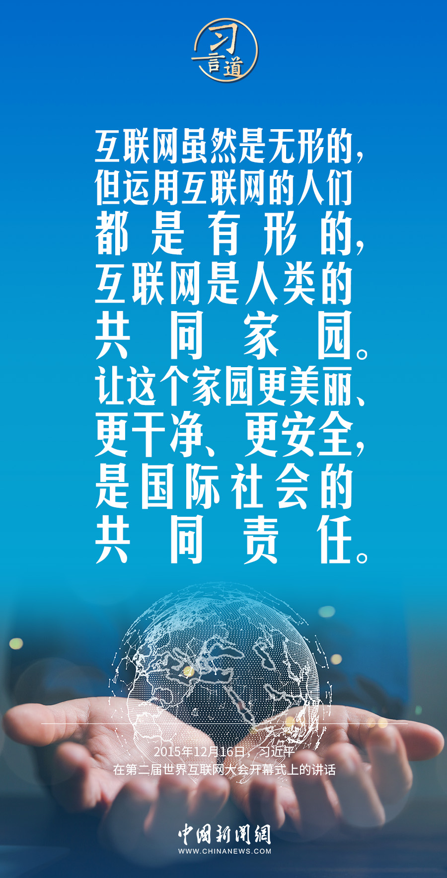 
天津血液研究所黄牛代挂号电话票贩子号贩子网上预约挂号,住院检查加快,【阔步迈向网络强国】习言道｜网络空间关乎人类命运
