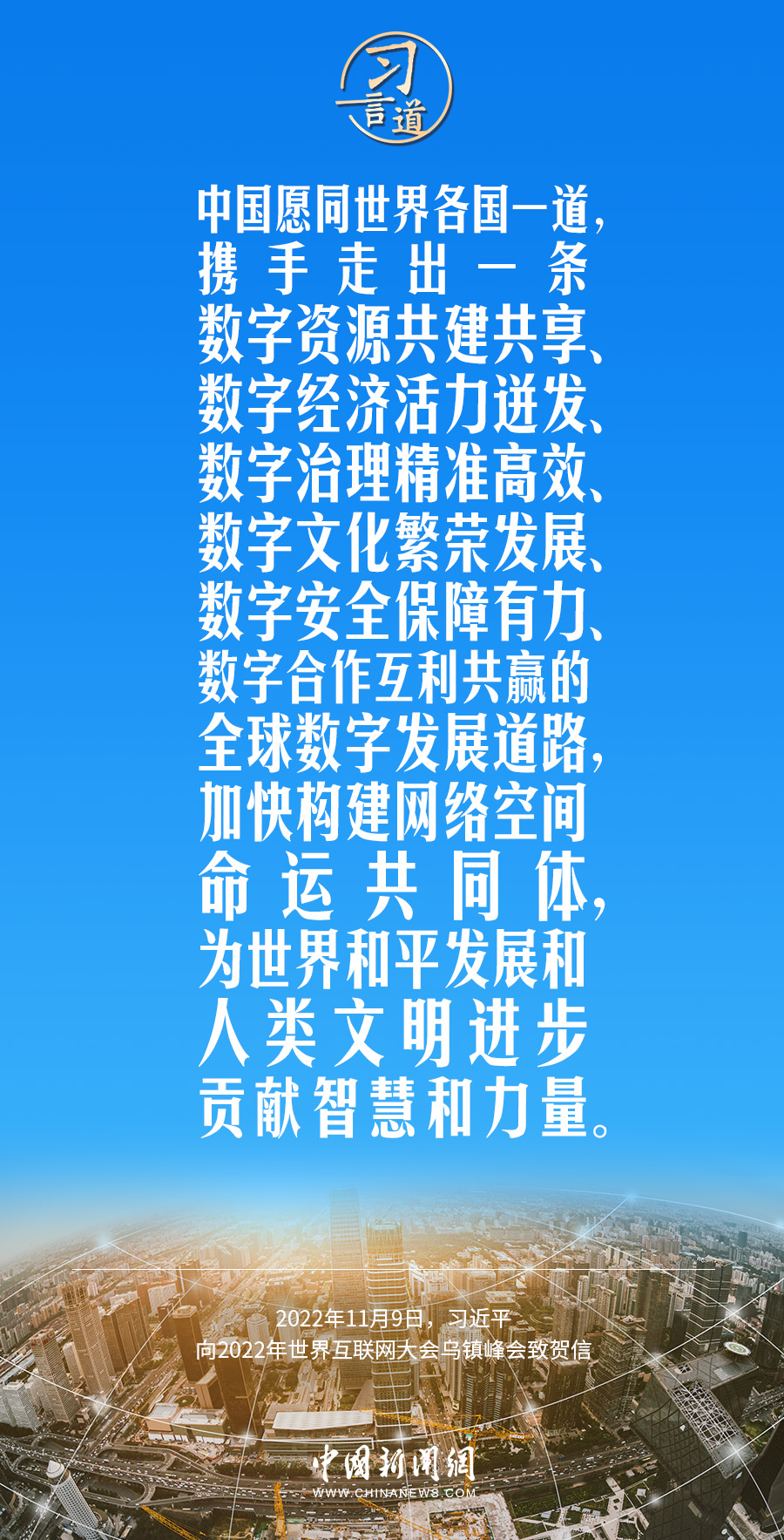 
代挂姜玉武的号黄牛代挂号电话票贩子号贩子网上预约挂号,住院检查加快,【阔步迈向网络强国】习言道｜加快构建网络空间命运共同体