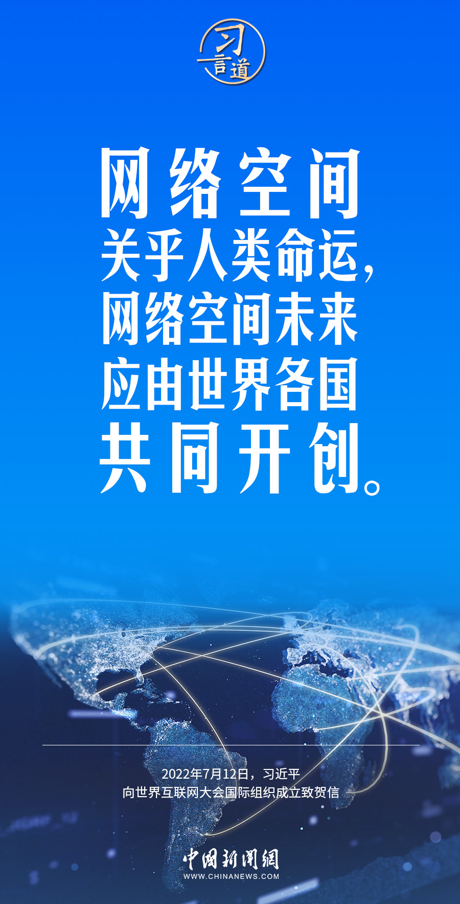 
天津血液研究所黄牛代挂号电话票贩子号贩子网上预约挂号,住院检查加快,【阔步迈向网络强国】习言道｜网络空间关乎人类命运