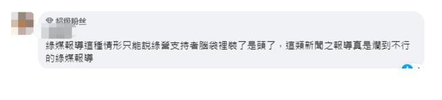 
上海儿科医院黄牛代挂号电话票贩子号贩子网上预约挂号,住院检查加快,岛内有人宣称“关公妈祖不是中国人”，网友：胡说八道，令人匪夷所思