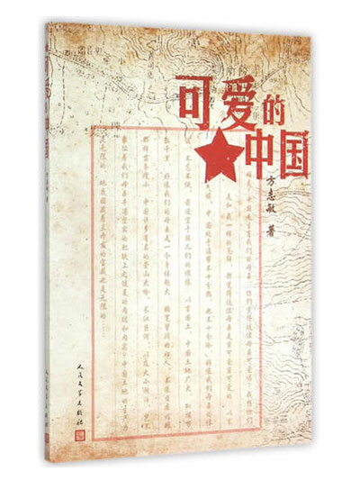 
北医三院黄牛代挂号电话票贩子号贩子网上预约挂号,住院检查加快,《可爱的中国》以初心与信仰描摹穿越历史的壮丽愿景