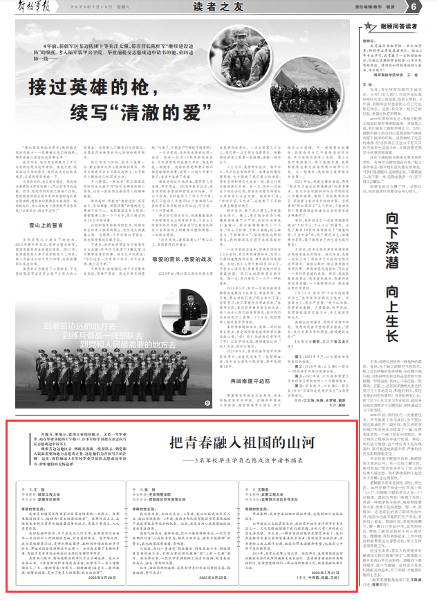 
天津眼科医院黄牛代挂号电话票贩子号贩子网上预约挂号,住院检查加快,军校毕业学员志愿戍边申请书摘录：把青春融入祖国的山河