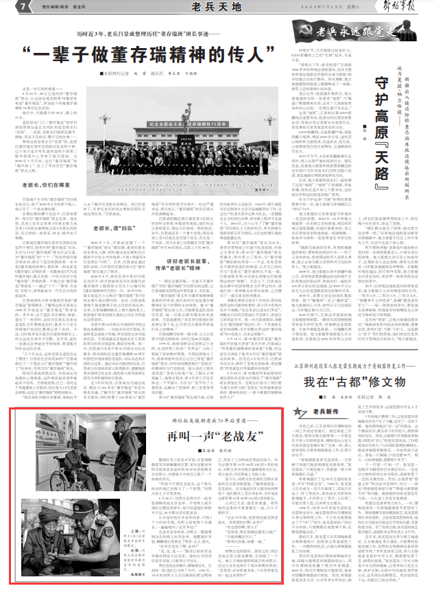 
北京空军总医院黄牛代挂号电话票贩子号贩子网上预约挂号,住院检查加快,再叫一声“老战友” 两位抗美援朝老兵70年后重逢