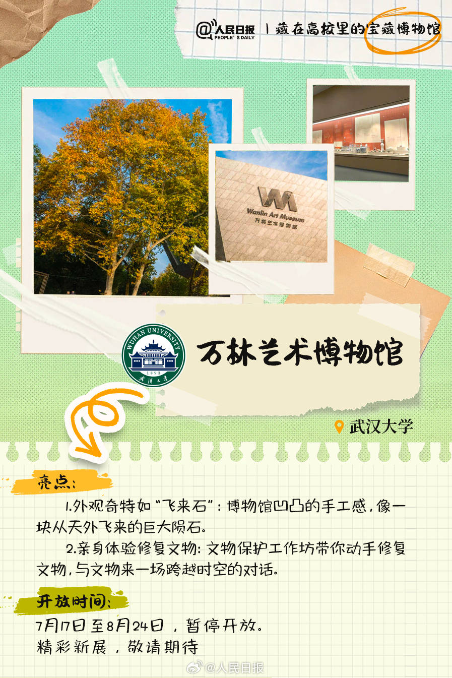 北京协和医院黄牛代挂号电话票贩子号贩子网上预约挂号,住院检查加快,羡慕！打卡藏在高校里的宝藏博物馆
