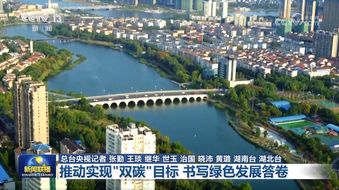 
天津血液研究所黄牛代挂号电话票贩子号贩子网上预约挂号,住院检查加快,【新思想引领新征程】推动实现“双碳”目标 书写绿色发展答卷
