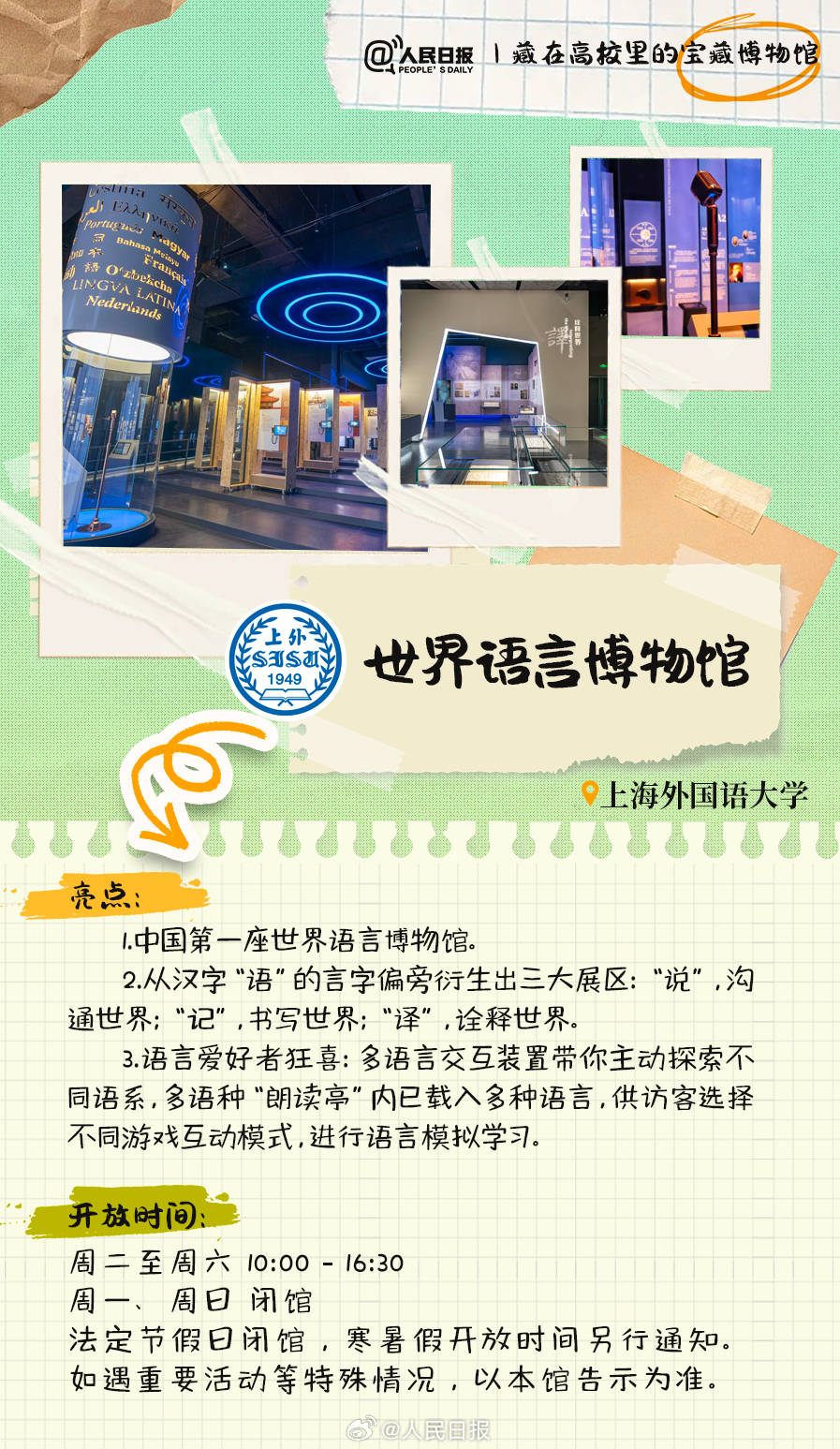 北京协和医院黄牛代挂号电话票贩子号贩子网上预约挂号,住院检查加快,羡慕！打卡藏在高校里的宝藏博物馆
