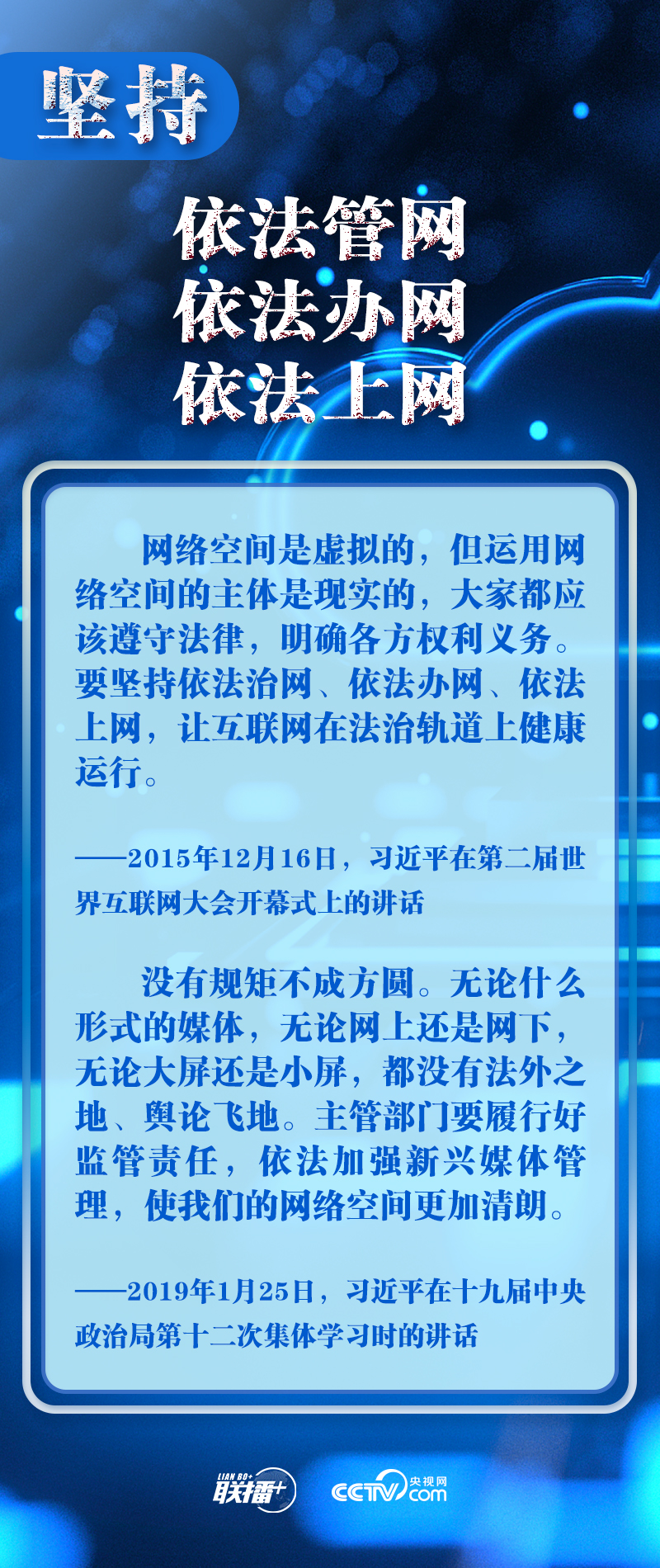 
北京鼓楼医院孙凌云黄牛代挂号电话票贩子号贩子网上预约挂号,住院检查加快,联播+｜十个“坚持”读懂中国特色治网之道