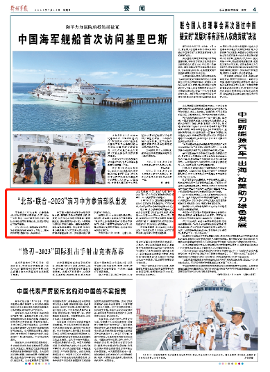 
北京儿研所黄牛代挂号电话票贩子号贩子网上预约挂号,住院检查加快,“北部·联合-2023”演习中方参演部队出发