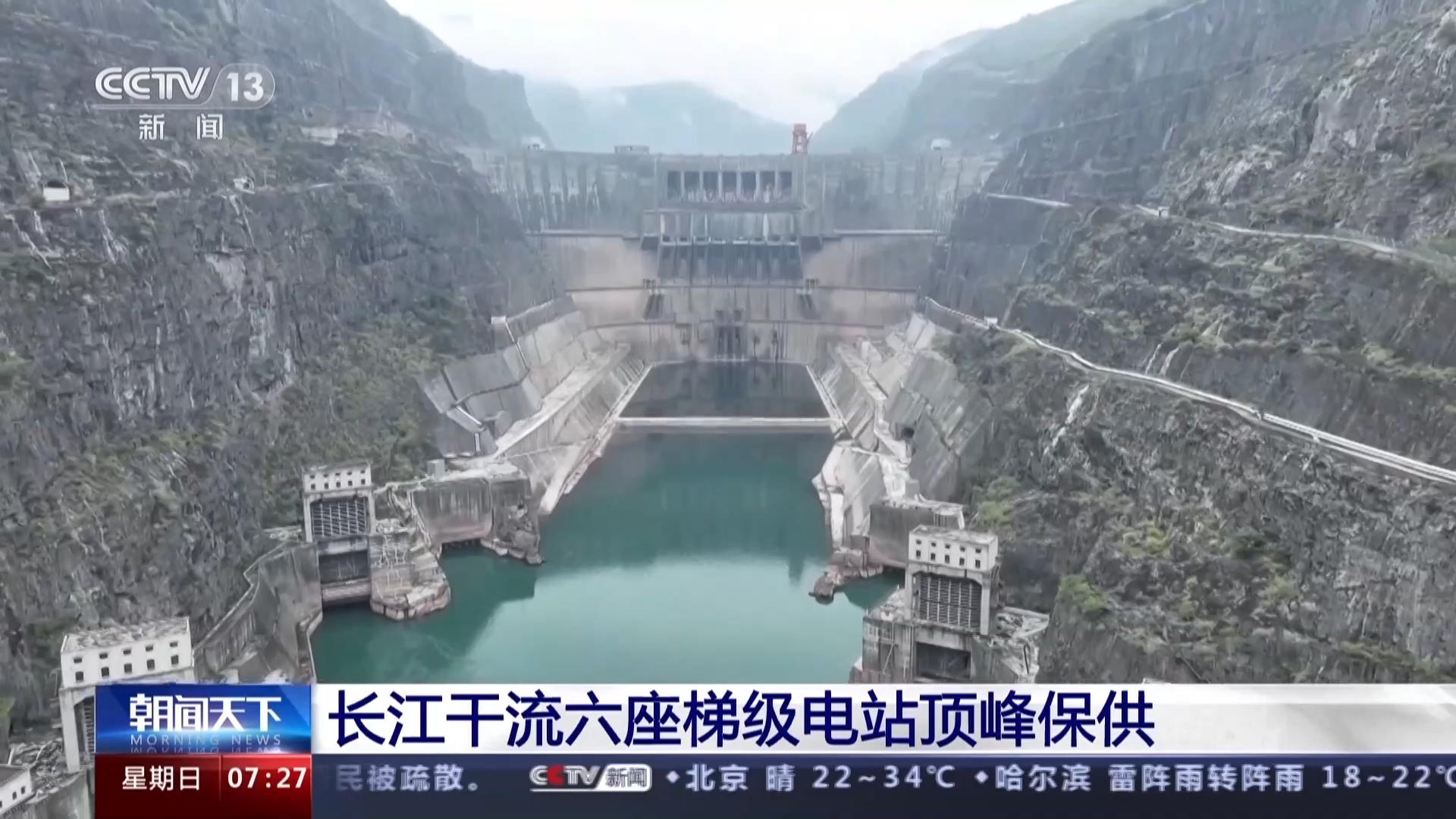 
广州肿瘤医院黄牛代挂号电话票贩子号贩子网上预约挂号,住院检查加快,一滴水发6次电！世界最大“清洁能源走廊”顶峰保供