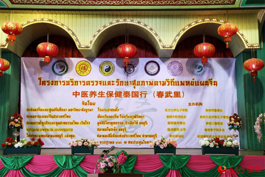 
广东省人民医院黄牛代挂号电话票贩子号贩子网上预约挂号,住院检查加快,“中医养生保健泰国行”活动在泰国春武里举行