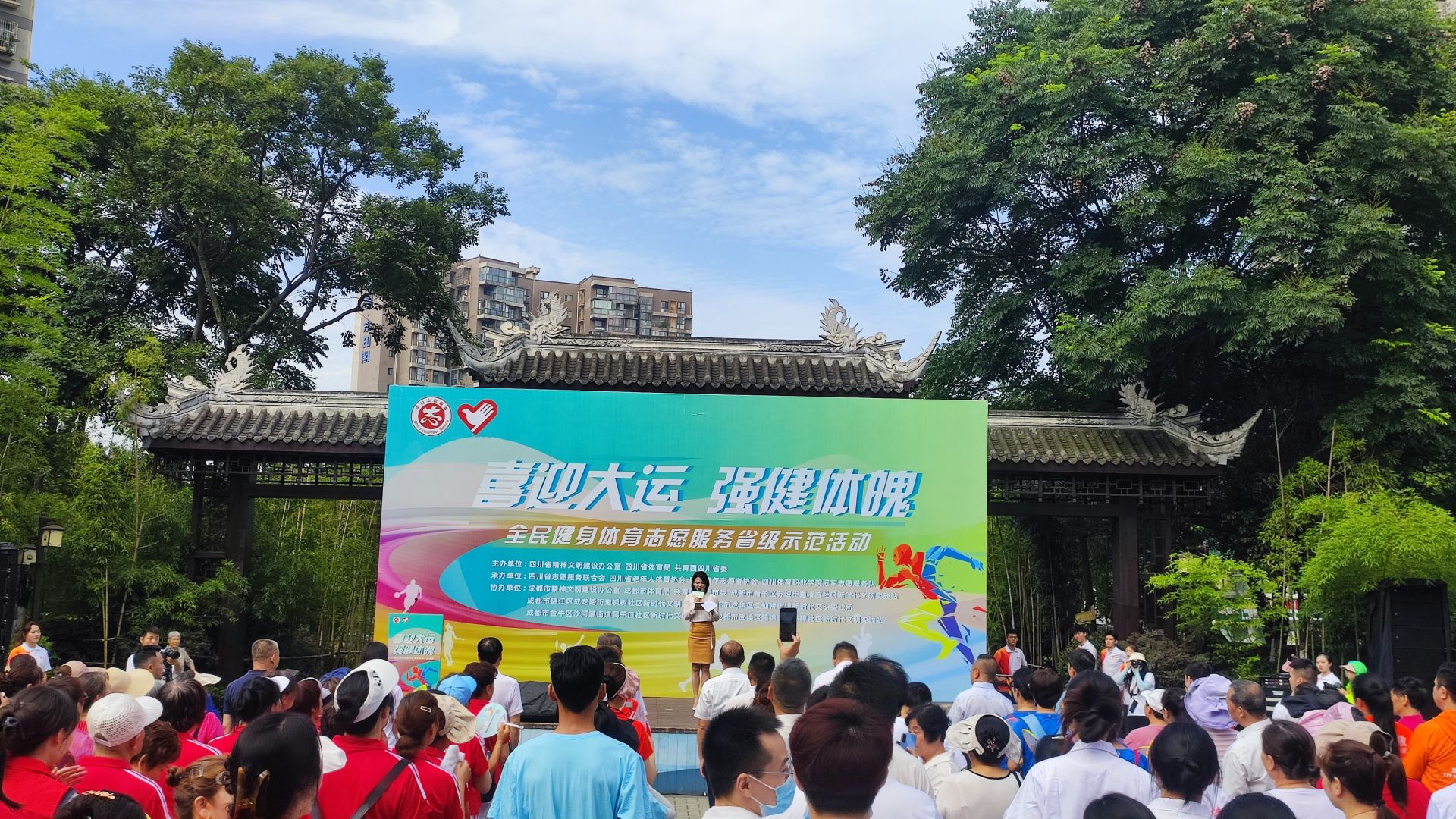 
上海龙华医院黄牛代挂号电话票贩子号贩子网上预约挂号,住院检查加快,“喜迎大运·强健体魄”全民健身体育志愿服务活动在成都启动