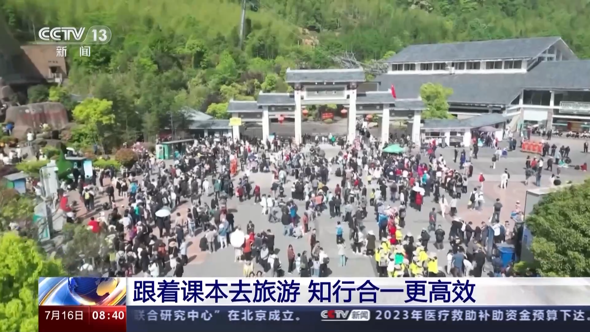 
北大口腔医院黄牛代挂号电话票贩子号贩子网上预约挂号,住院检查加快,课本变身“旅游攻略”！课本游成暑期新时尚