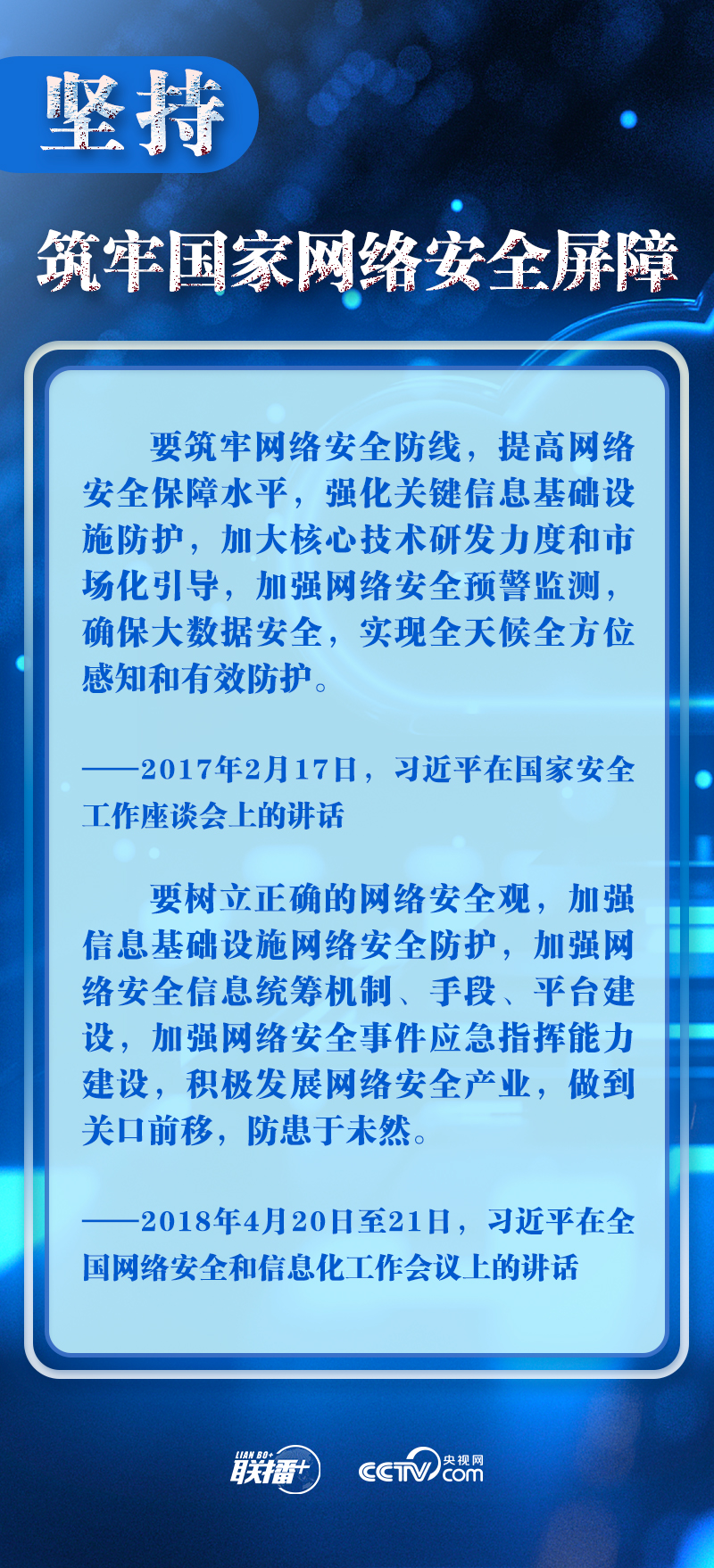 
北京鼓楼医院孙凌云黄牛代挂号电话票贩子号贩子网上预约挂号,住院检查加快,联播+｜十个“坚持”读懂中国特色治网之道