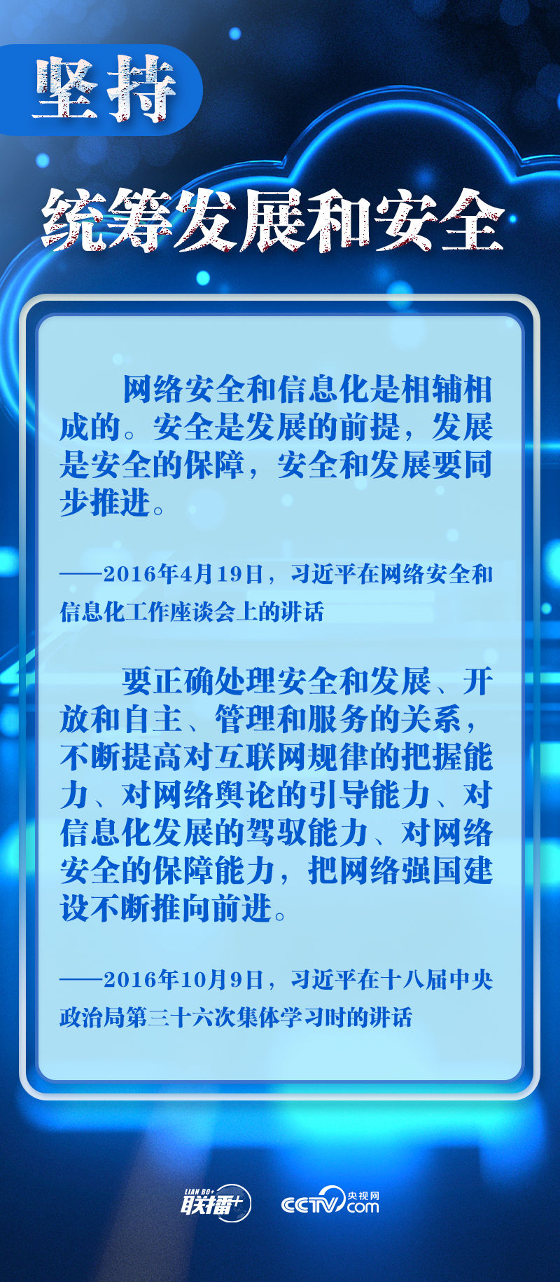 
北京鼓楼医院孙凌云黄牛代挂号电话票贩子号贩子网上预约挂号,住院检查加快,联播+｜十个“坚持”读懂中国特色治网之道