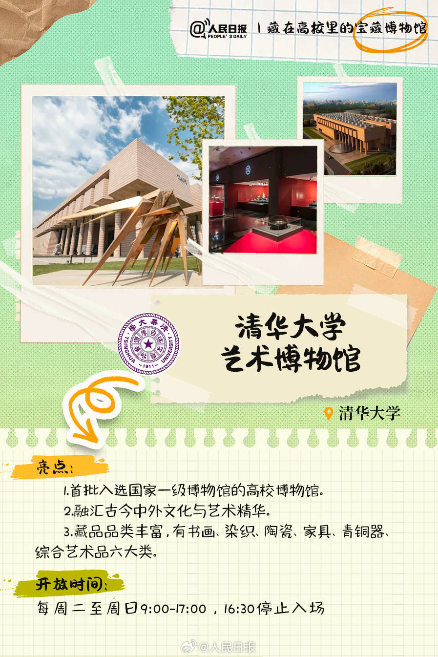 北京协和医院黄牛代挂号电话票贩子号贩子网上预约挂号,住院检查加快,羡慕！打卡藏在高校里的宝藏博物馆