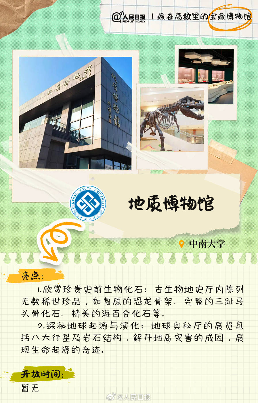 北京协和医院黄牛代挂号电话票贩子号贩子网上预约挂号,住院检查加快,羡慕！打卡藏在高校里的宝藏博物馆