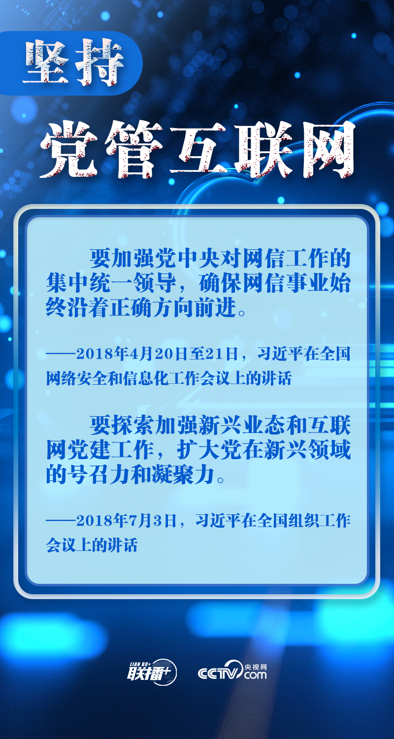 
北京鼓楼医院孙凌云黄牛代挂号电话票贩子号贩子网上预约挂号,住院检查加快,联播+｜十个“坚持”读懂中国特色治网之道