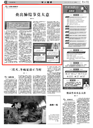 
上海第十人民医院黄牛代挂号电话票贩子号贩子网上预约挂号,住院检查加快,专家讲堂·解读体检报告丨查出肺结节莫大意