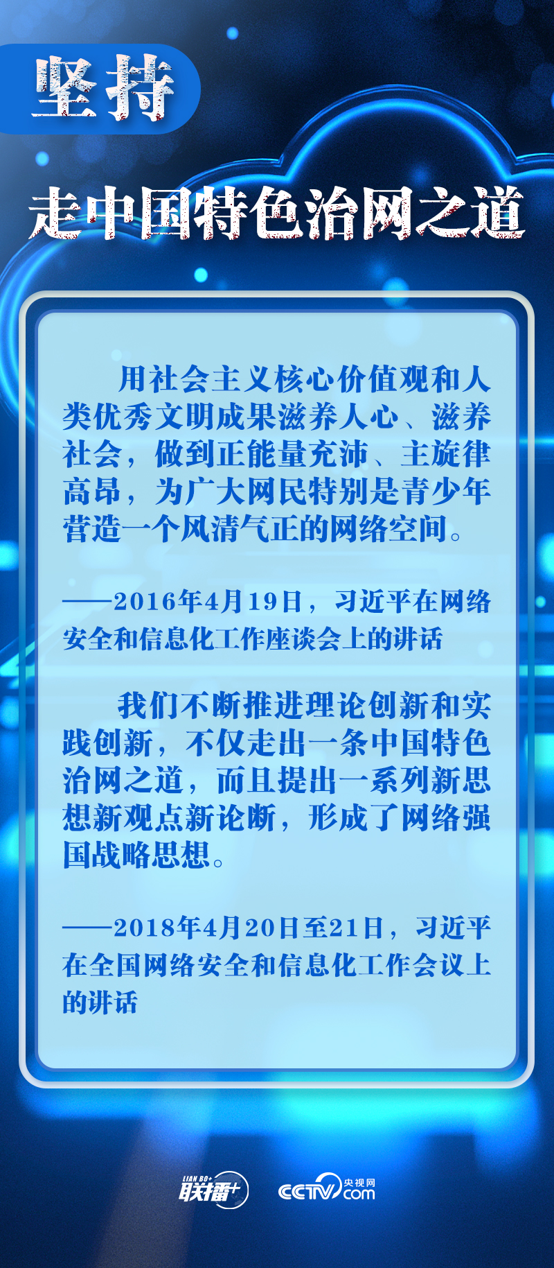 
北京鼓楼医院孙凌云黄牛代挂号电话票贩子号贩子网上预约挂号,住院检查加快,联播+｜十个“坚持”读懂中国特色治网之道