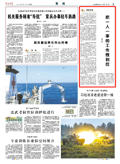 
北京广安门中医院黄牛代挂号电话票贩子号贩子网上预约挂号,住院检查加快,强军论坛丨把一人一事的工作做到位