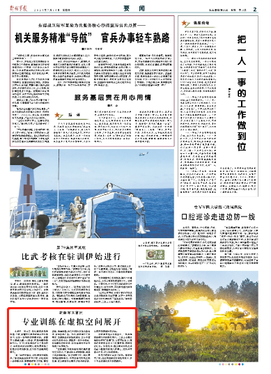 
首都医科大学附属北京口腔医院黄牛代挂号电话票贩子号贩子网上预约挂号,住院检查加快,科技助力实战化训练，新疆军区某团专业训练在虚拟空间展开