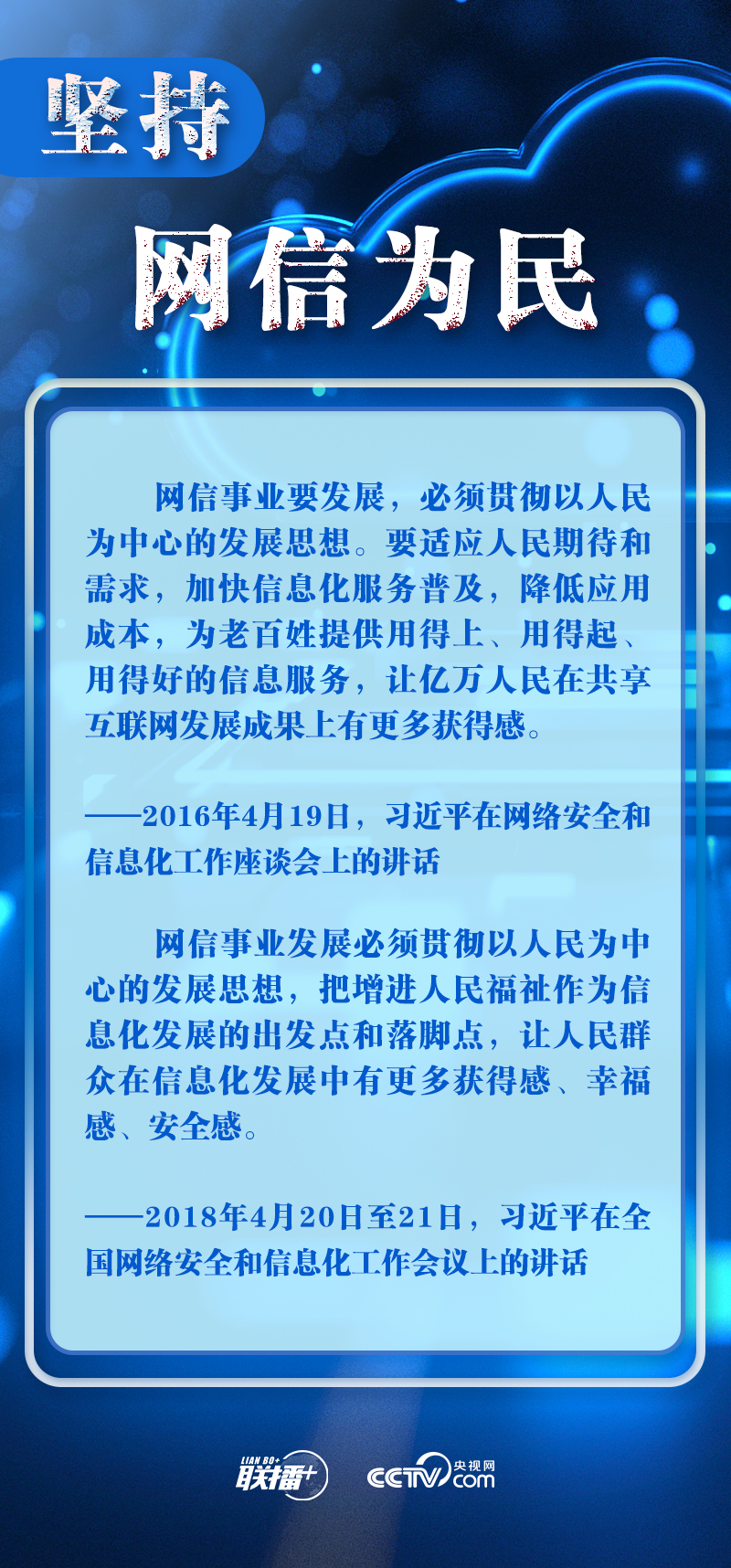 
北京鼓楼医院孙凌云黄牛代挂号电话票贩子号贩子网上预约挂号,住院检查加快,联播+｜十个“坚持”读懂中国特色治网之道