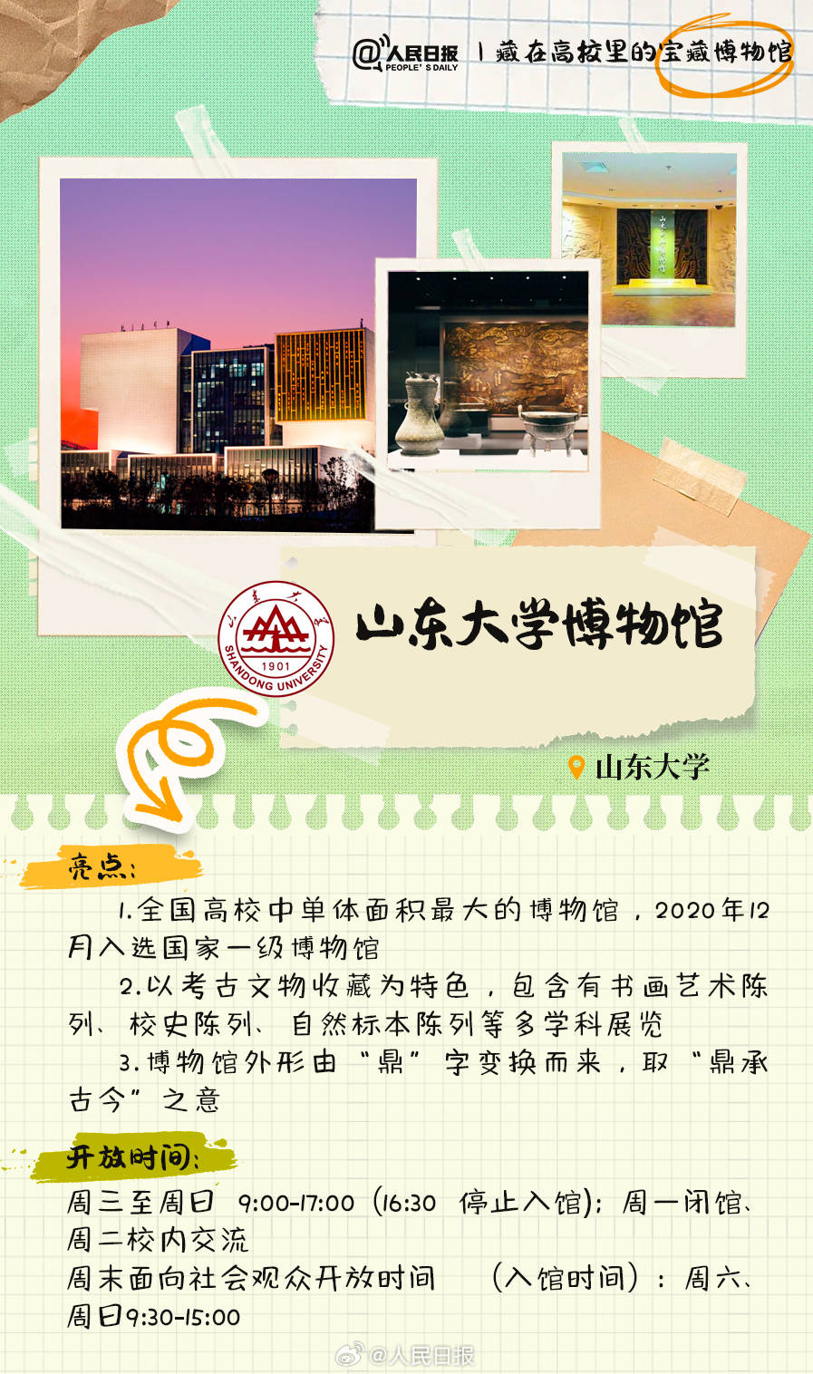 北京协和医院黄牛代挂号电话票贩子号贩子网上预约挂号,住院检查加快,羡慕！打卡藏在高校里的宝藏博物馆