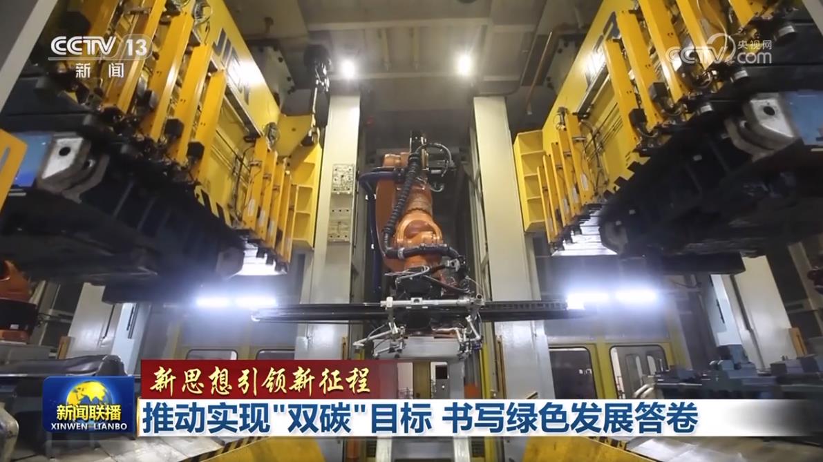 
天津血液研究所黄牛代挂号电话票贩子号贩子网上预约挂号,住院检查加快,【新思想引领新征程】推动实现“双碳”目标 书写绿色发展答卷