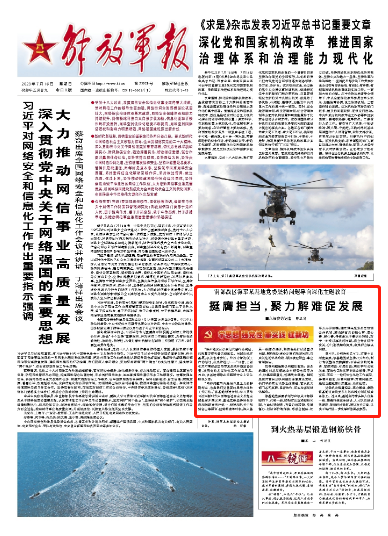 
南京脑科医院黄牛代挂号电话票贩子号贩子网上预约挂号,住院检查加快,八一锐评丨到火热基层锻造钢筋铁骨