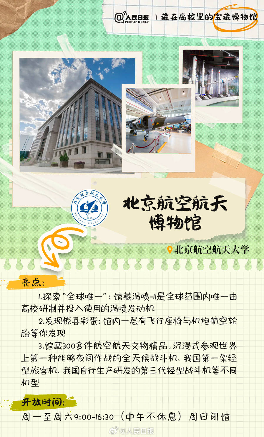 北京协和医院黄牛代挂号电话票贩子号贩子网上预约挂号,住院检查加快,羡慕！打卡藏在高校里的宝藏博物馆