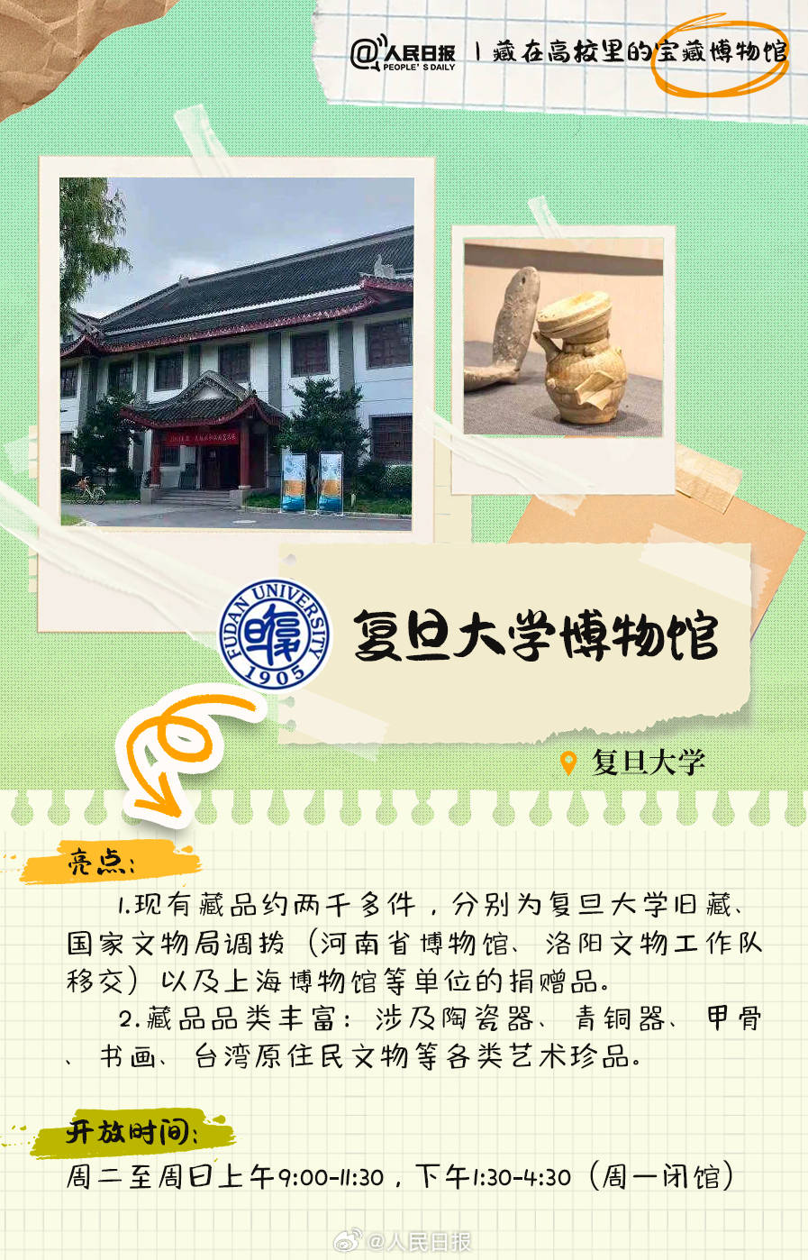 北京协和医院黄牛代挂号电话票贩子号贩子网上预约挂号,住院检查加快,羡慕！打卡藏在高校里的宝藏博物馆