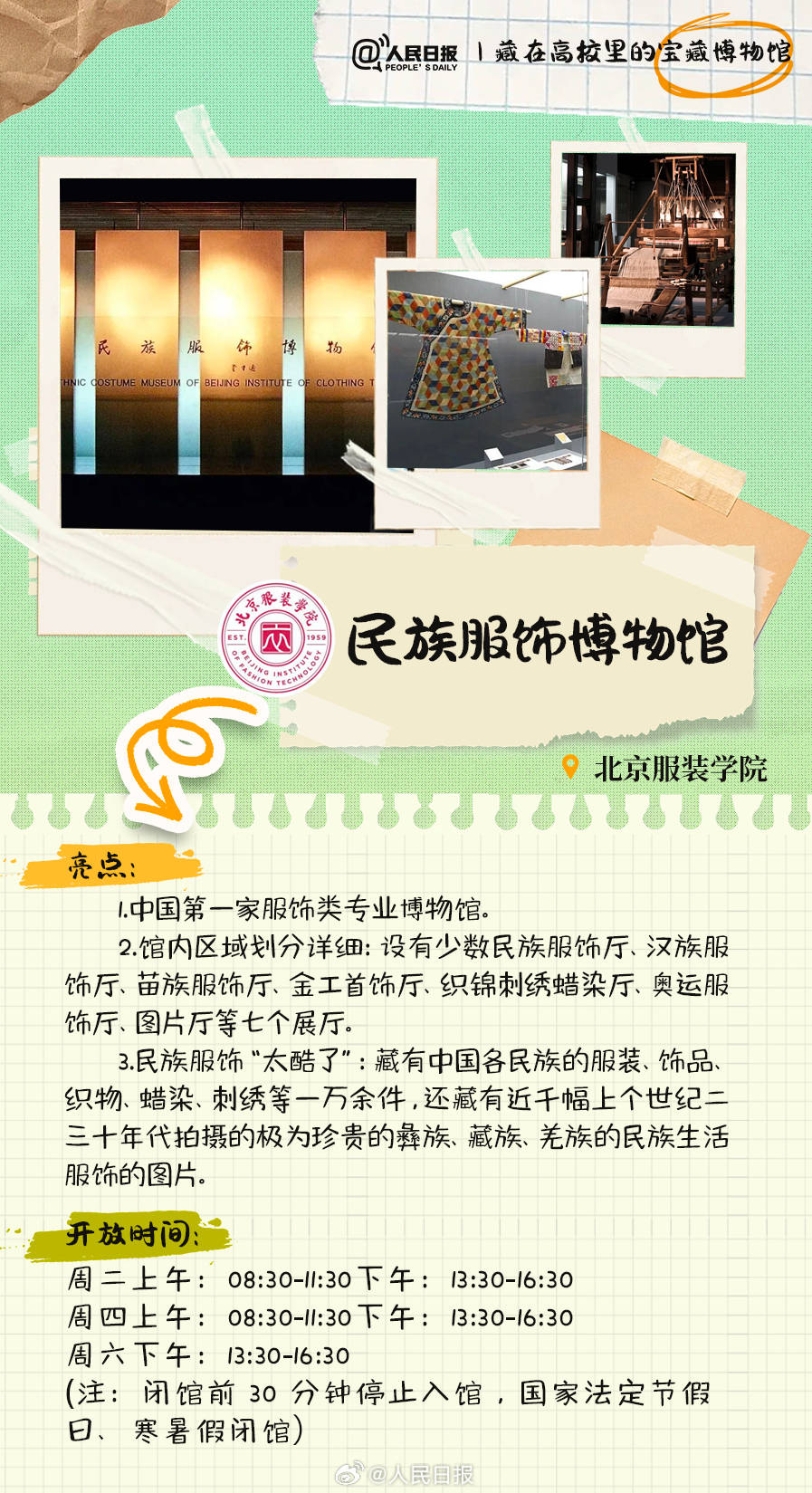 北京协和医院黄牛代挂号电话票贩子号贩子网上预约挂号,住院检查加快,羡慕！打卡藏在高校里的宝藏博物馆