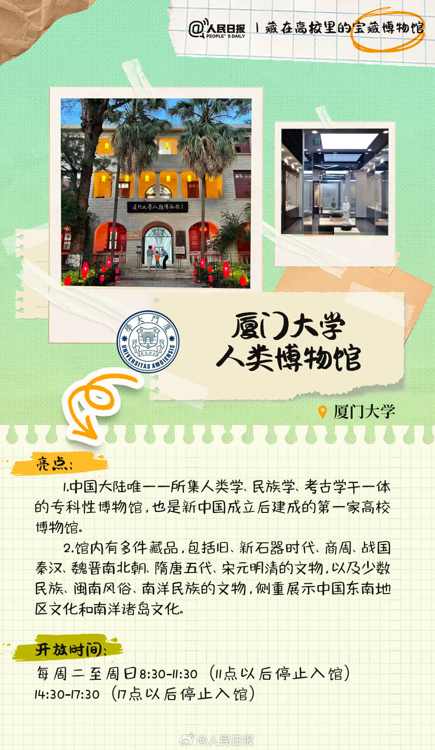 北京协和医院黄牛代挂号电话票贩子号贩子网上预约挂号,住院检查加快,羡慕！打卡藏在高校里的宝藏博物馆