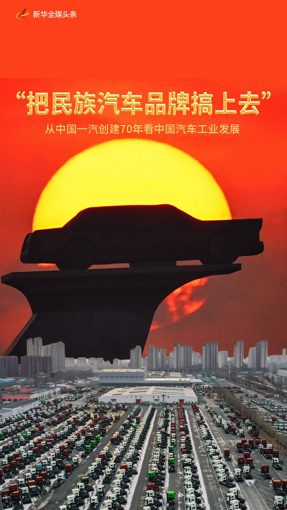 
北京大学第一医院黄牛代挂号电话票贩子号贩子网上预约挂号,住院检查加快,“把民族汽车品牌搞上去”——从中国一汽创建70年看中国汽车工业发展