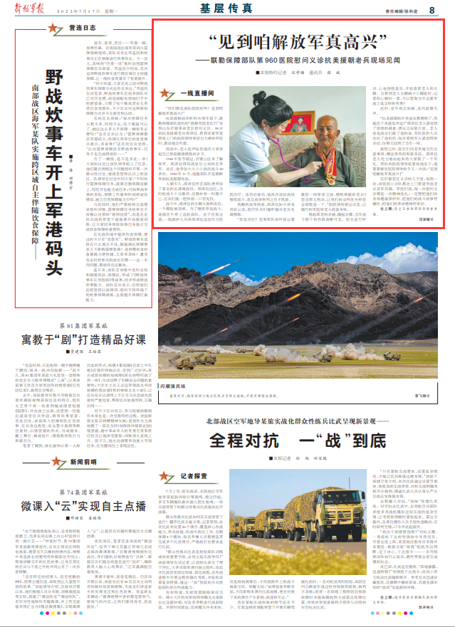 
西安各大医院黄牛代挂号电话票贩子号贩子网上预约挂号,住院检查加快,联勤军医老区行丨抗美援朝老兵：见到咱解放军真高兴