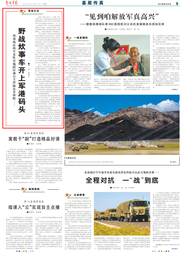 
浙江大学妇产科医院黄牛代挂号电话票贩子号贩子网上预约挂号,住院检查加快,南部战区海军某队：野战炊事车开上军港码头