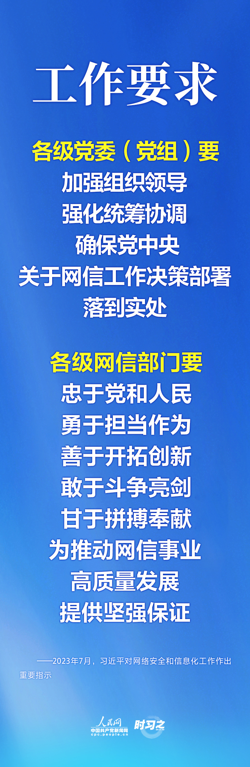 
广州中山眼科医院黄牛代挂号电话票贩子号贩子网上预约挂号,住院检查加快,阔步迈向网络强国｜习近平为新时代新征程网络强国建设提供行动指南