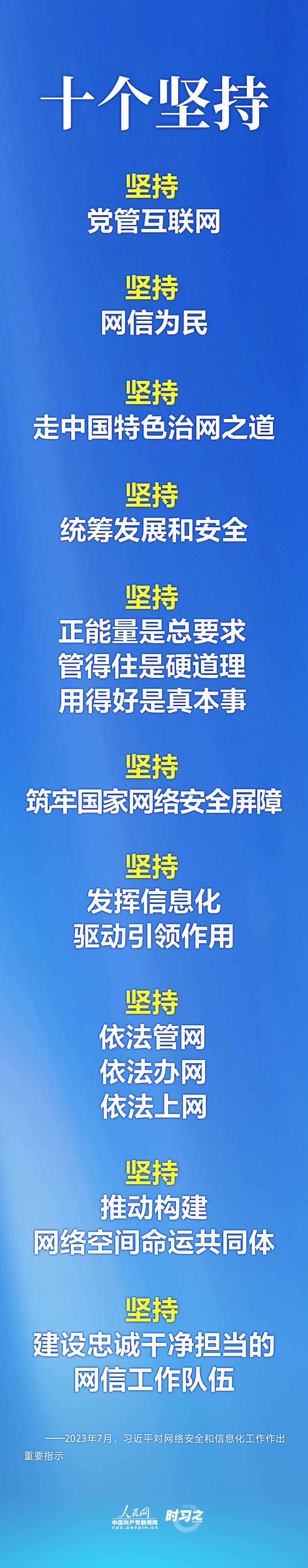
广州中山眼科医院黄牛代挂号电话票贩子号贩子网上预约挂号,住院检查加快,阔步迈向网络强国｜习近平为新时代新征程网络强国建设提供行动指南